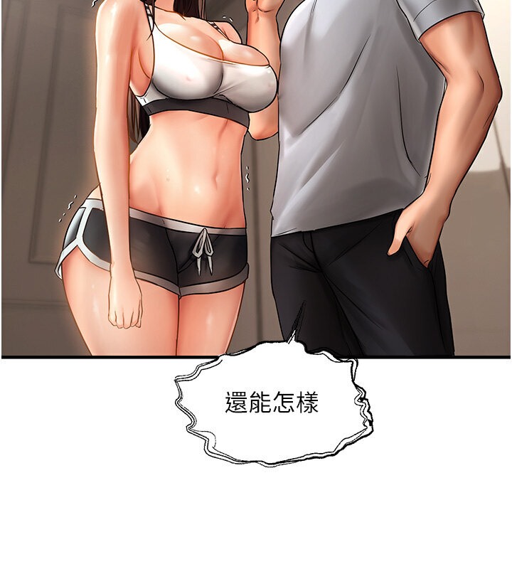 157P - 偏偏欲到妳