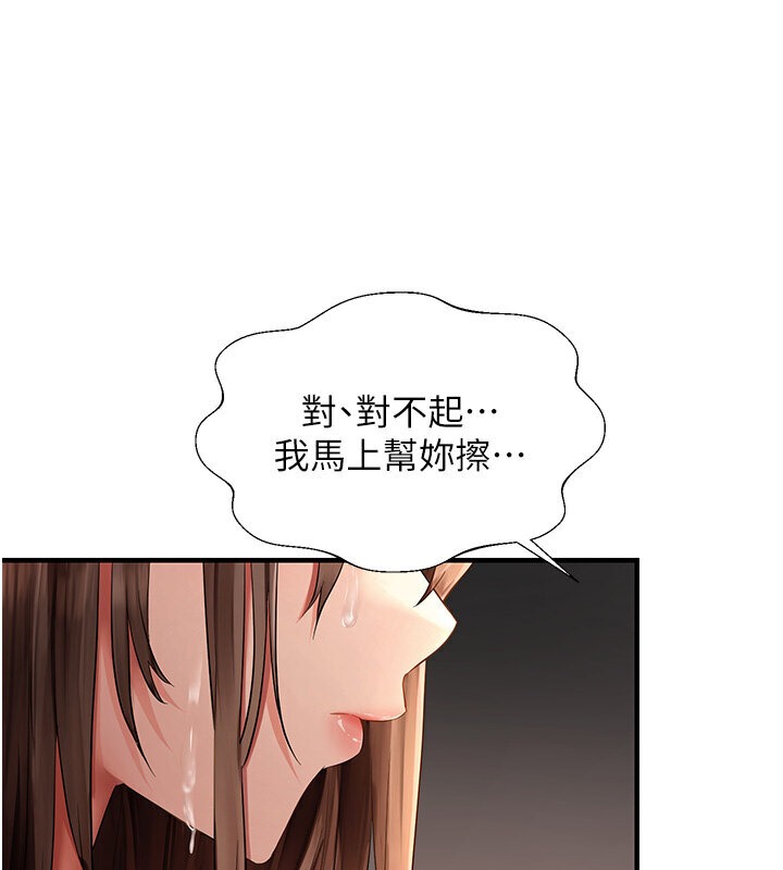 16P - 偏偏欲到妳