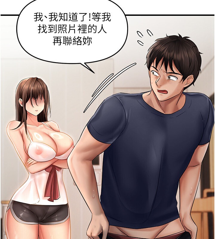 25P - 偏偏欲到妳