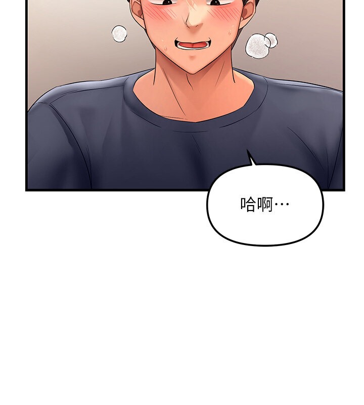 2P - 偏偏欲到妳