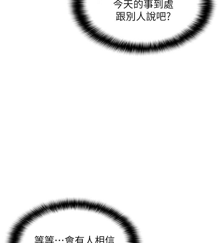 38P - 偏偏欲到妳