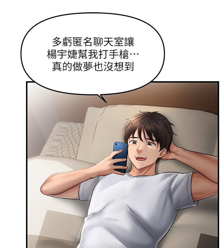 45P - 偏偏欲到妳