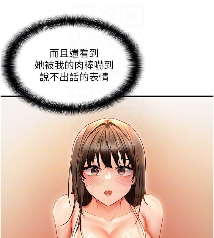 47P - 偏偏欲到妳
