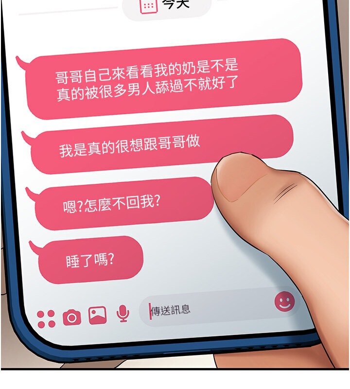 52P - 偏偏欲到妳