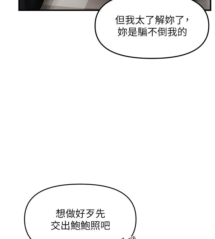 55P - 偏偏欲到妳