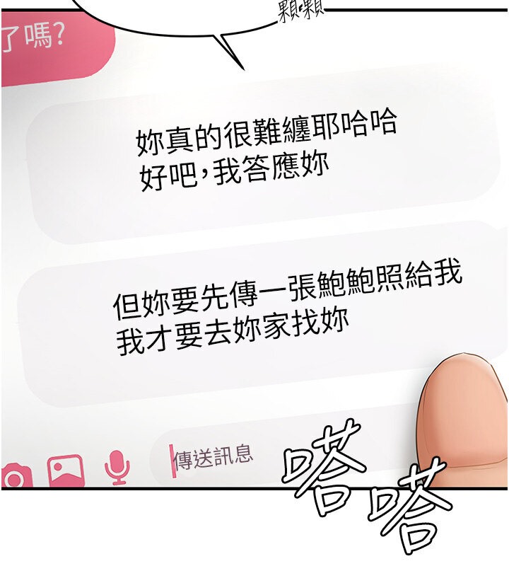 56P - 偏偏欲到妳