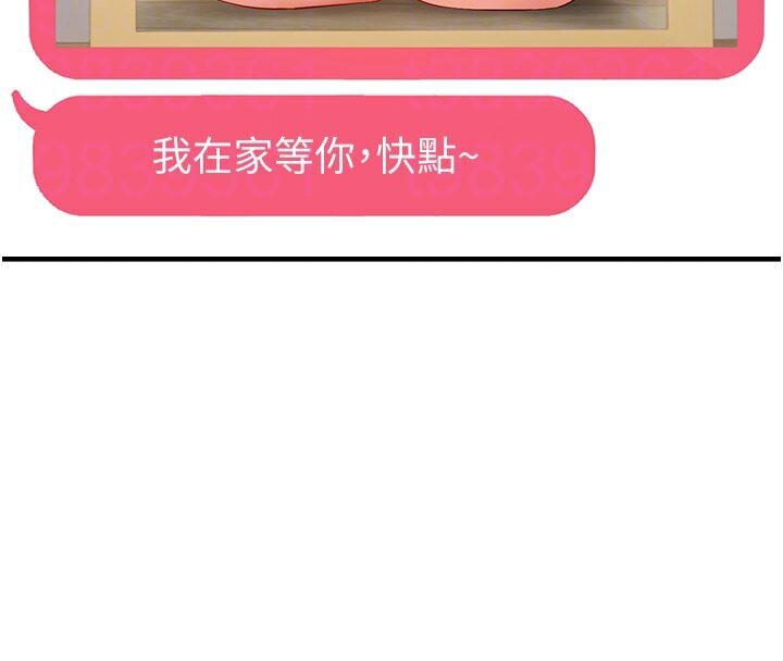 65P - 偏偏欲到妳