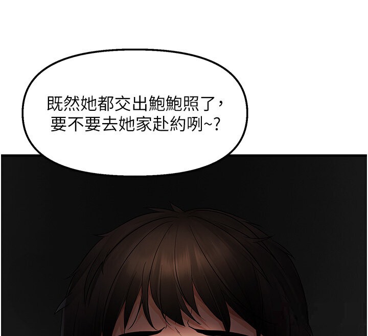 73P - 偏偏欲到妳