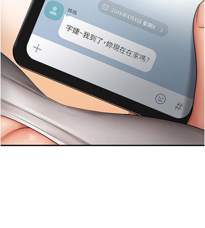 83P - 偏偏欲到妳
