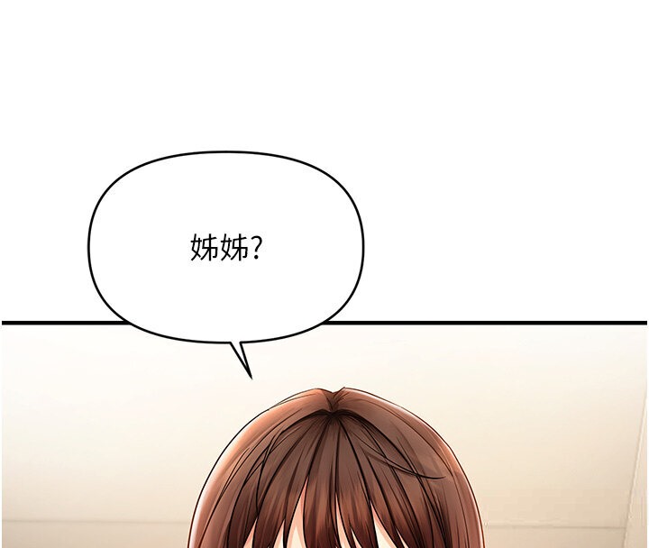 84P - 偏偏欲到妳