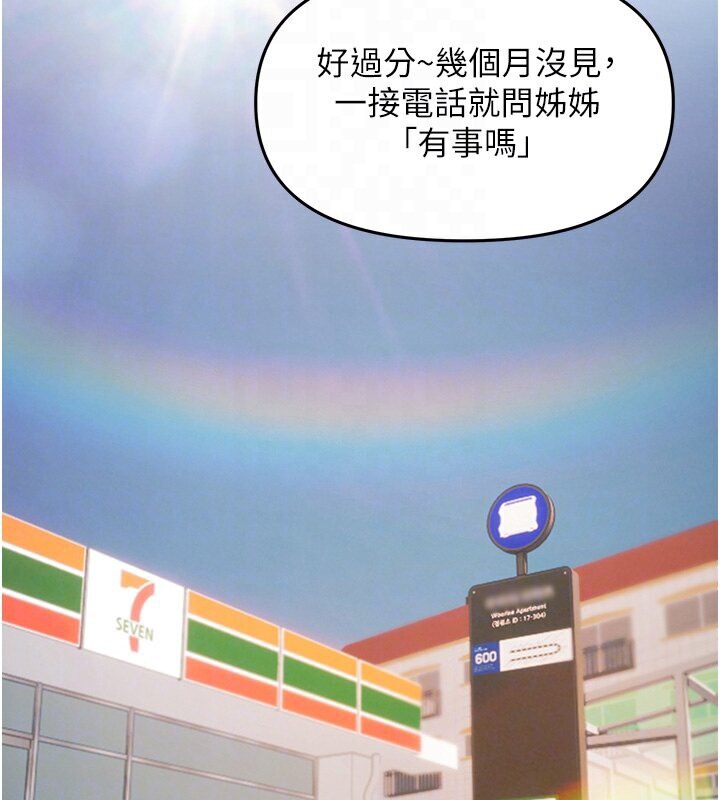 87P - 偏偏欲到妳