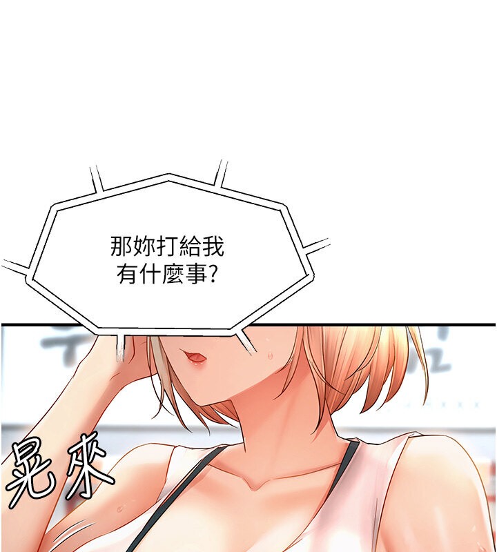 89P - 偏偏欲到妳