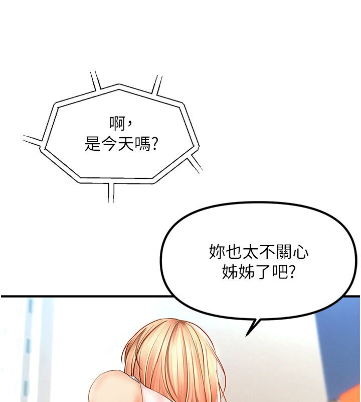 91P - 偏偏欲到妳