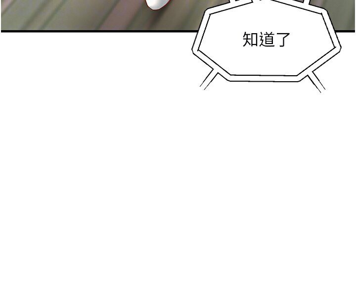 96P - 偏偏欲到妳