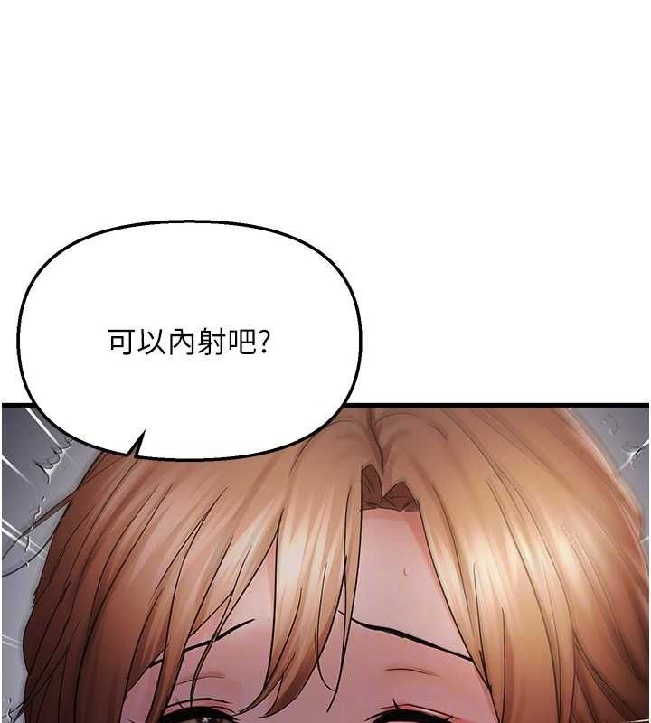 103P - 偏偏欲到妳