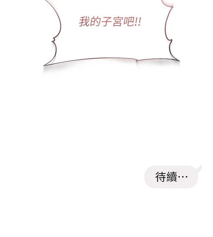 115P - 偏偏欲到妳