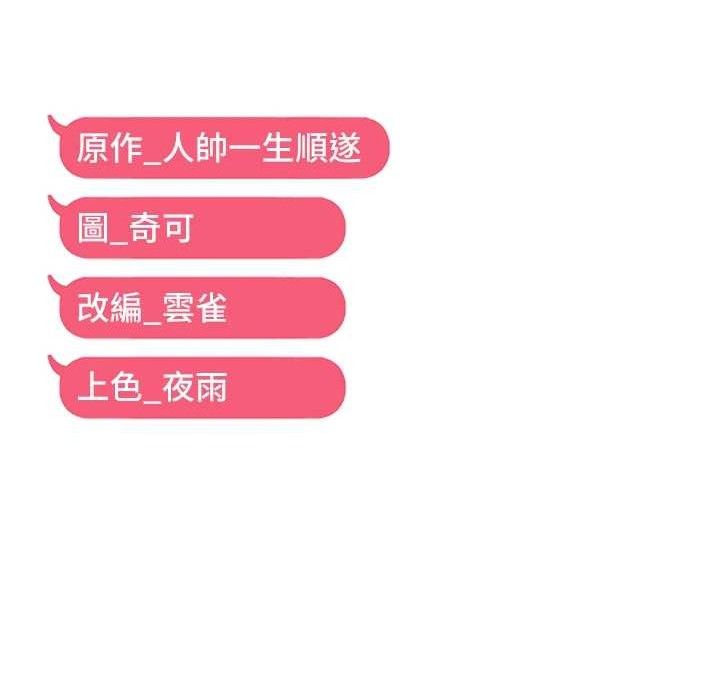 116P - 偏偏欲到妳