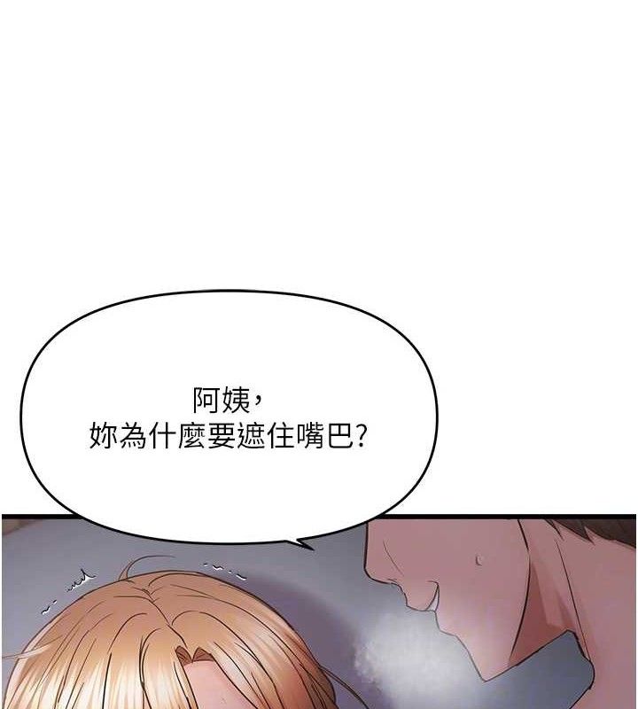 19P - 偏偏欲到妳