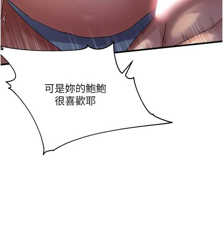 31P - 偏偏欲到妳