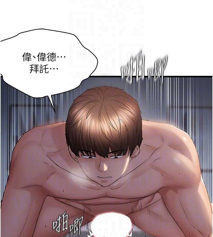 83P - 偏偏欲到妳