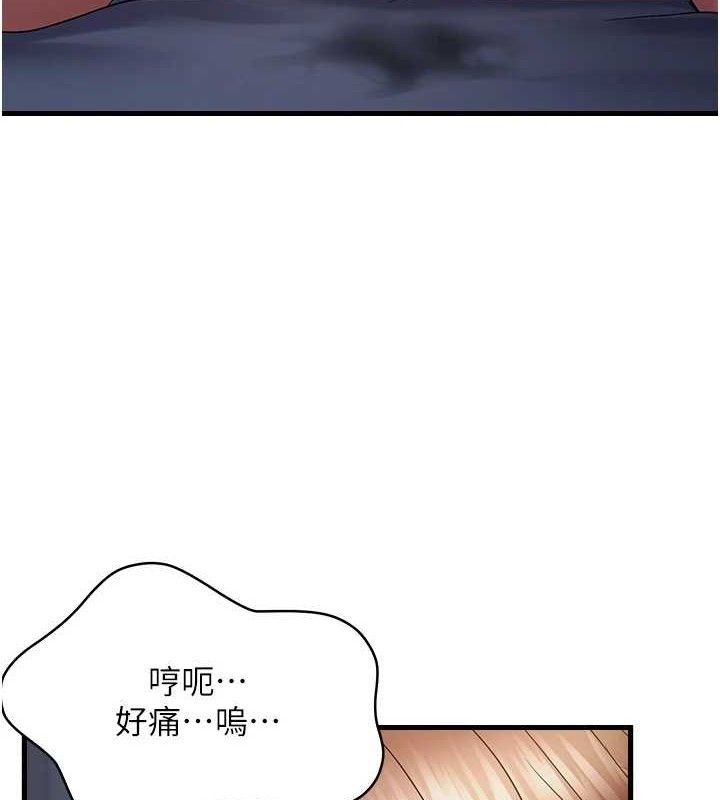 95P - 偏偏欲到妳