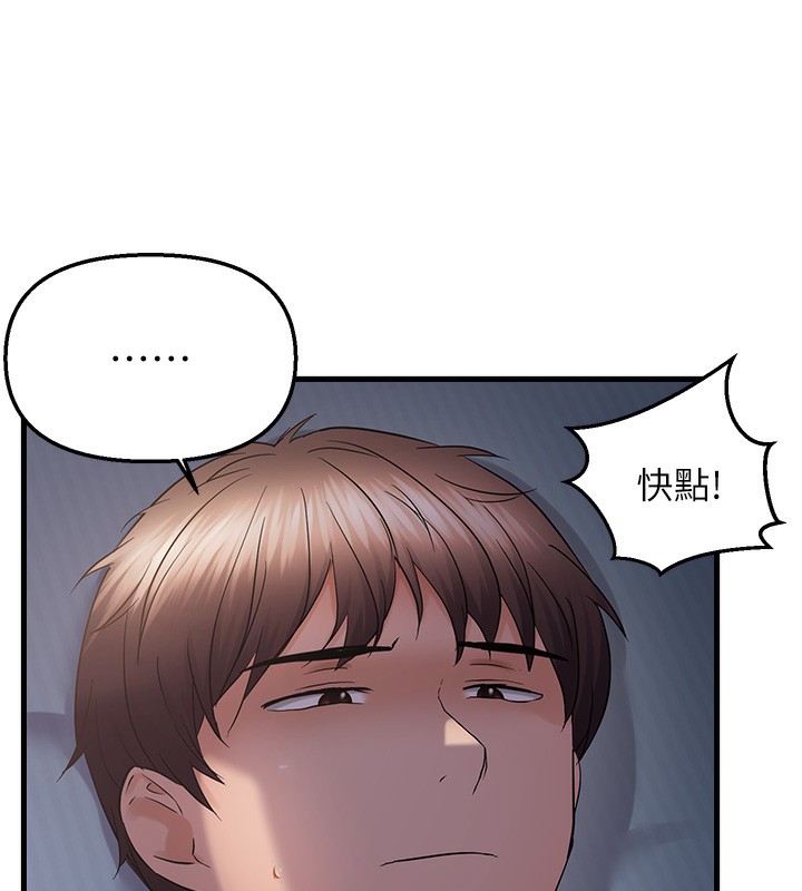 102P - 偏偏欲到妳