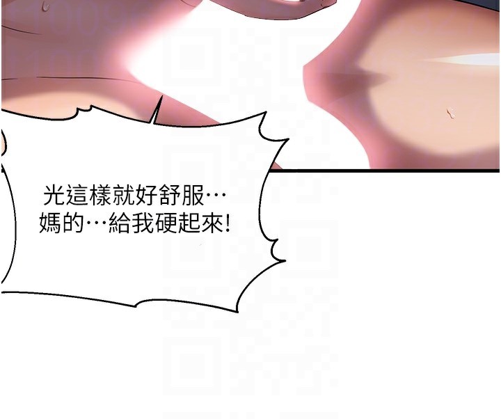 107P - 偏偏欲到妳