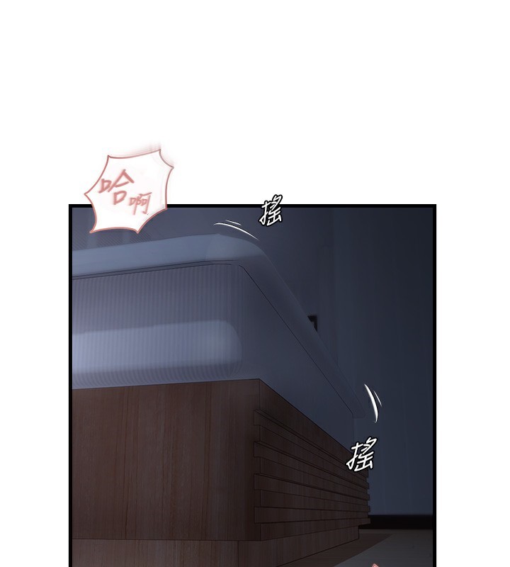 12P - 偏偏欲到妳