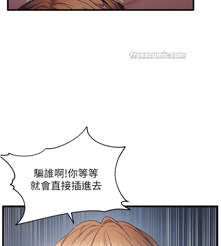 60P - 偏偏欲到妳