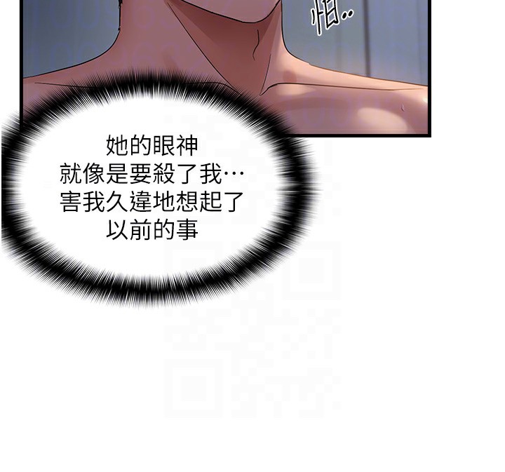 69P - 偏偏欲到妳