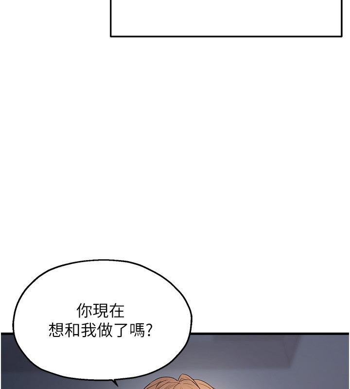 78P - 偏偏欲到妳