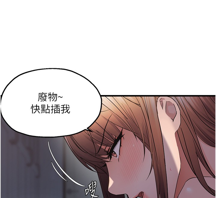 81P - 偏偏欲到妳