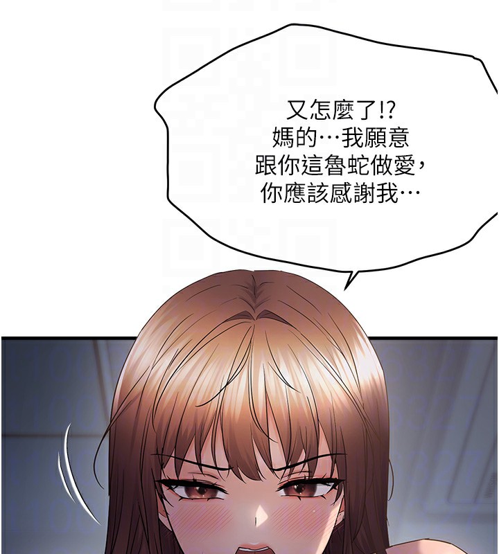83P - 偏偏欲到妳