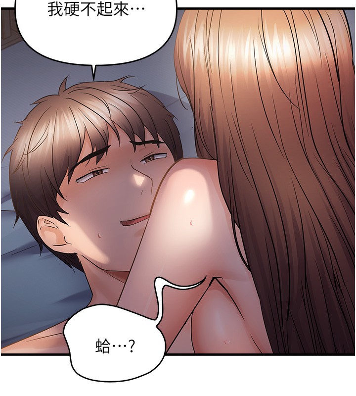 86P - 偏偏欲到妳