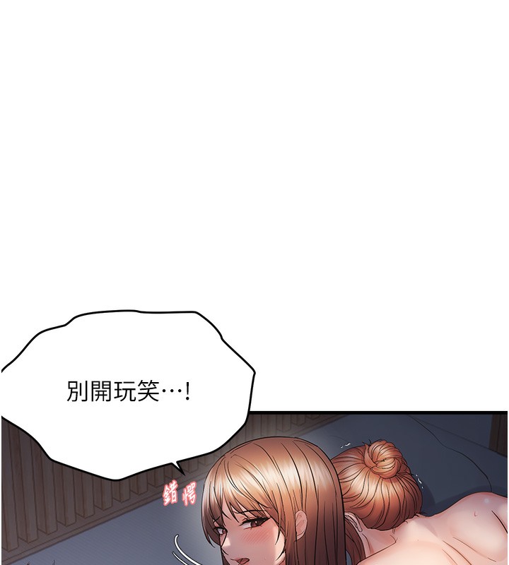 87P - 偏偏欲到妳