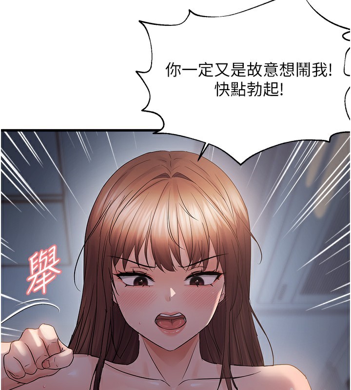 94P - 偏偏欲到妳