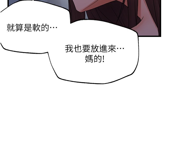 97P - 偏偏欲到妳