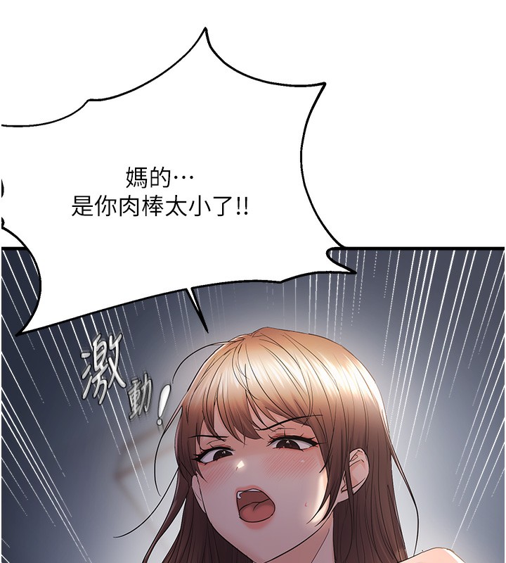 100P - 偏偏欲到妳