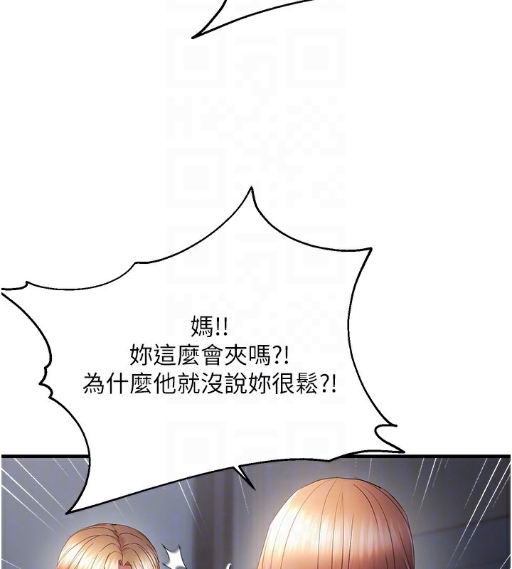 103P - 偏偏欲到妳