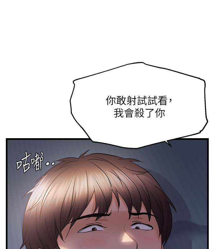 106P - 偏偏欲到妳