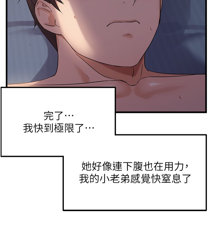 107P - 偏偏欲到妳