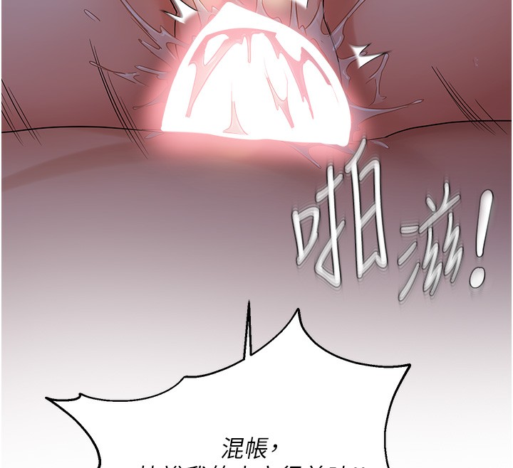 117P - 偏偏欲到妳