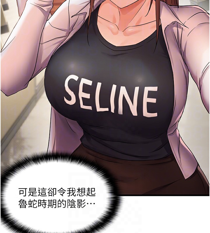 49P - 偏偏欲到妳