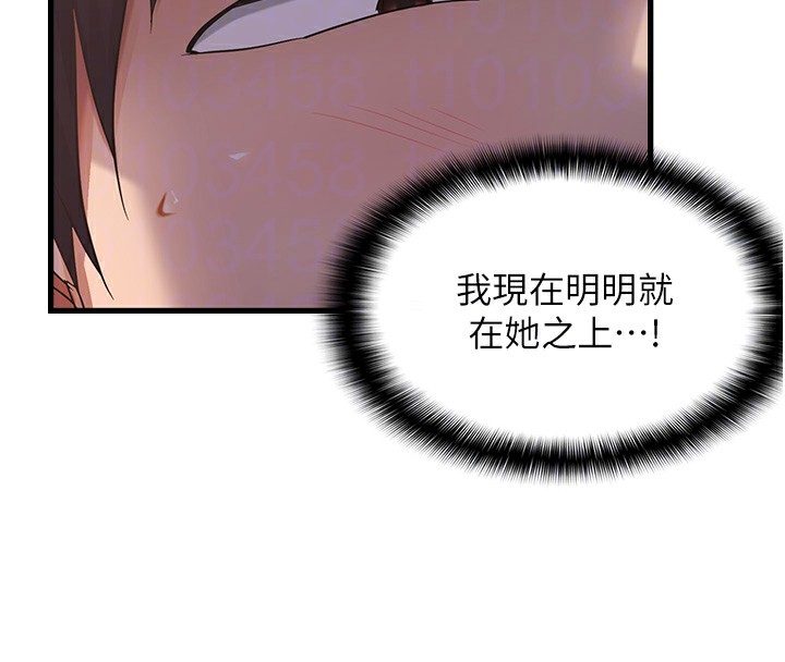 51P - 偏偏欲到妳