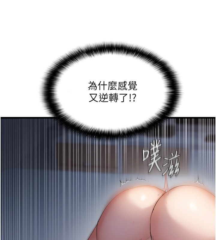 52P - 偏偏欲到妳