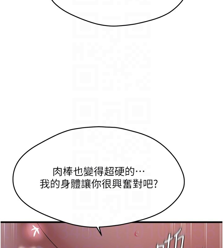 65P - 偏偏欲到妳