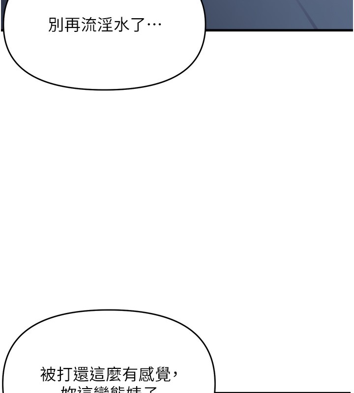 72P - 偏偏欲到妳
