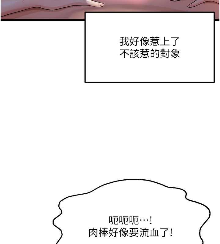 101P - 偏偏欲到妳