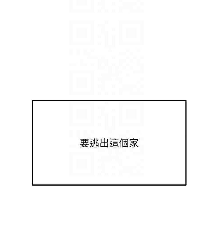 106P - 偏偏欲到妳