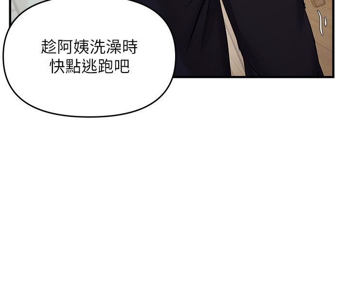 111P - 偏偏欲到妳